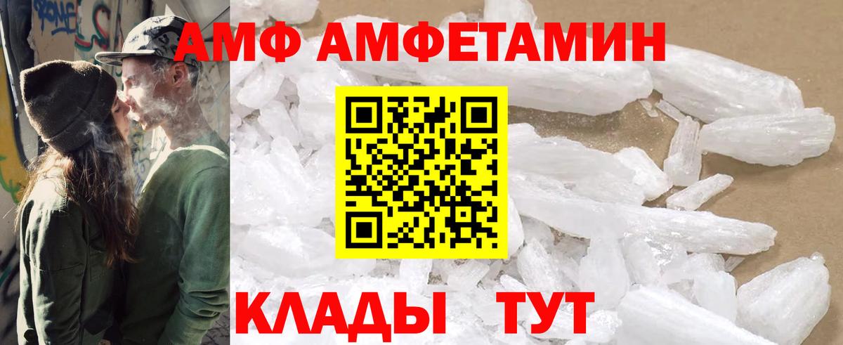 АМФЕТАМИН Premium  АМФЕТАМИН  Верхняя Пышма  Вход с VPN 