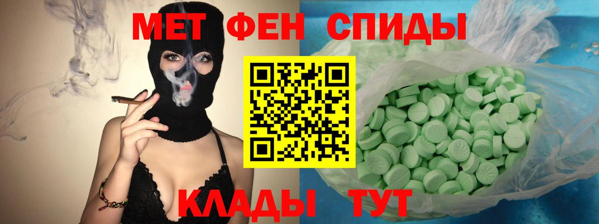 Амфетамин Розовый  Верхняя Пышма 