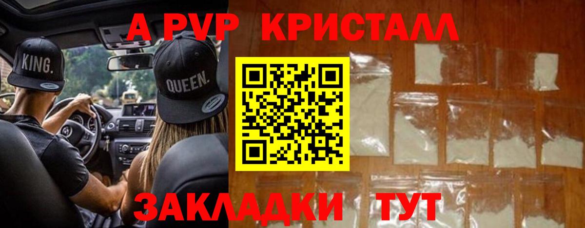 купить наркотики сайты  Верхняя Пышма  Alpha PVP Crystall  A PVP СК  APVP мука 