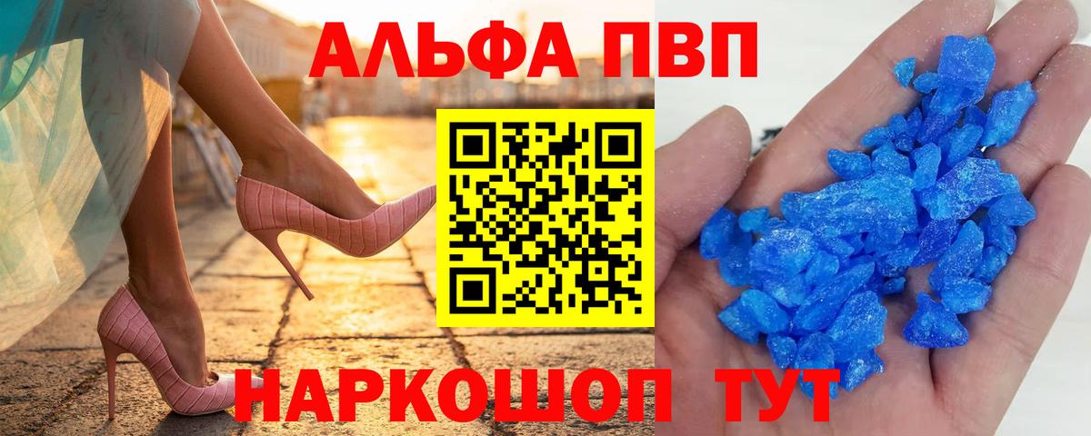 Альфа ПВП Crystall Верхняя Пышма