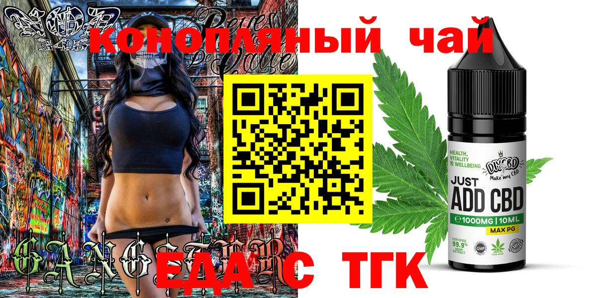Cannafood конопля  Верхняя Пышма 