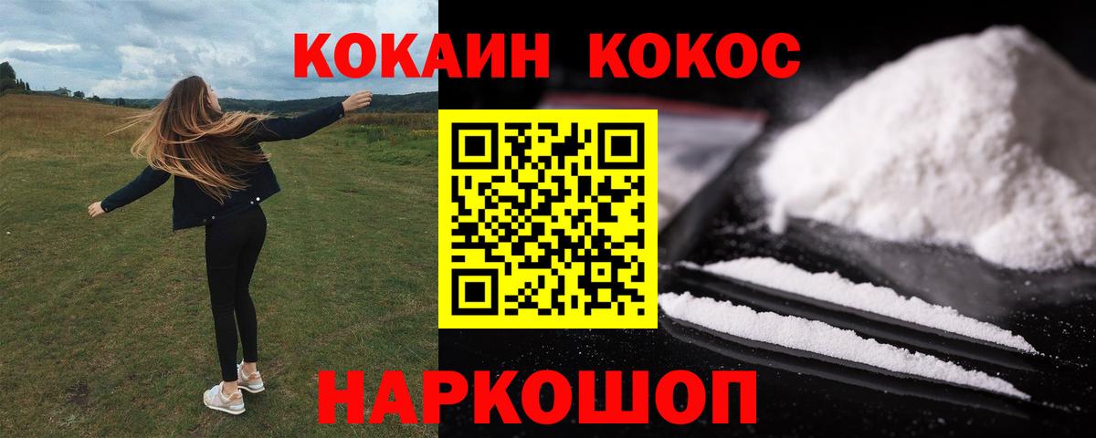 Кокаин  Вход с VPN  Верхняя Пышма  КОКАИН Эквадор 