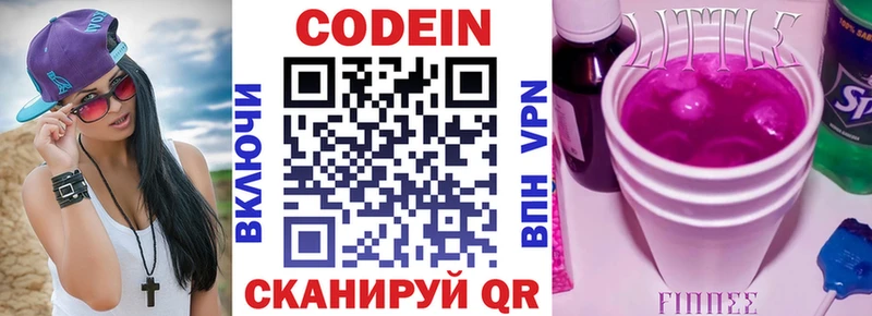 Codein Purple Drank  Верхняя Пышма 