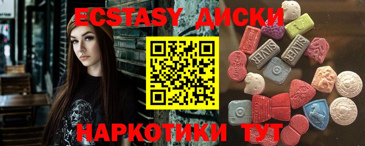 Ecstasy 280 MDMA Верхняя Пышма