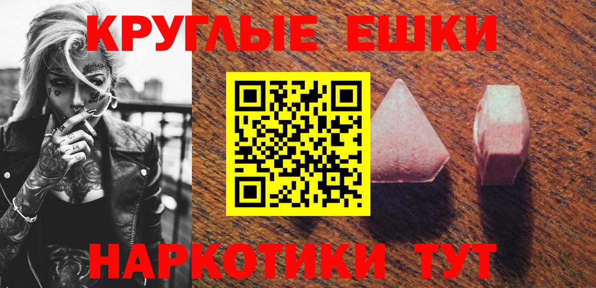 Ecstasy  ЭКСТАЗИ 250 мг  Верхняя Пышма  ЭКСТАЗИ 280 MDMA 