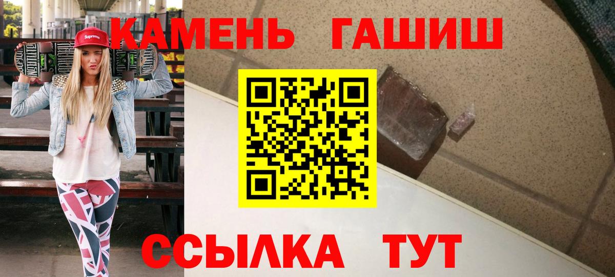 Гашиш Premium  Гашиш  Верхняя Пышма  Вход с VPN 