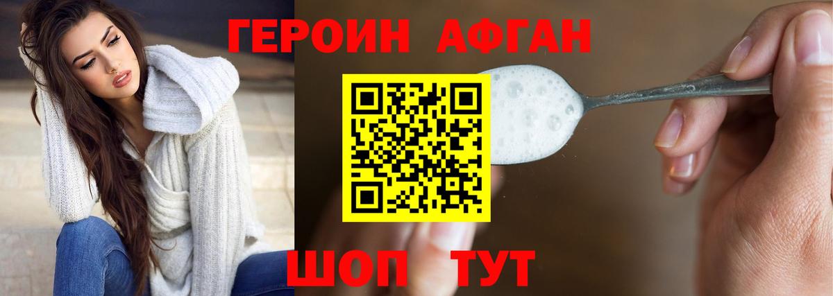 ГЕРОИН герыч Верхняя Пышма