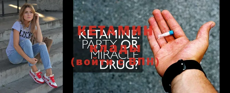 Кетамин ketamine  Верхняя Пышма 