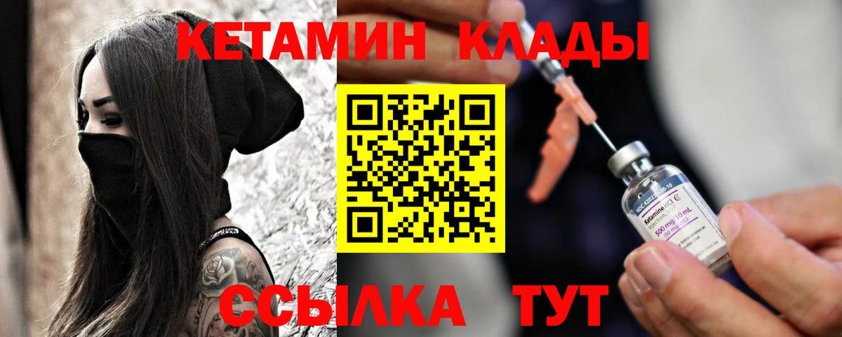 Кетамин ketamine Верхняя Пышма