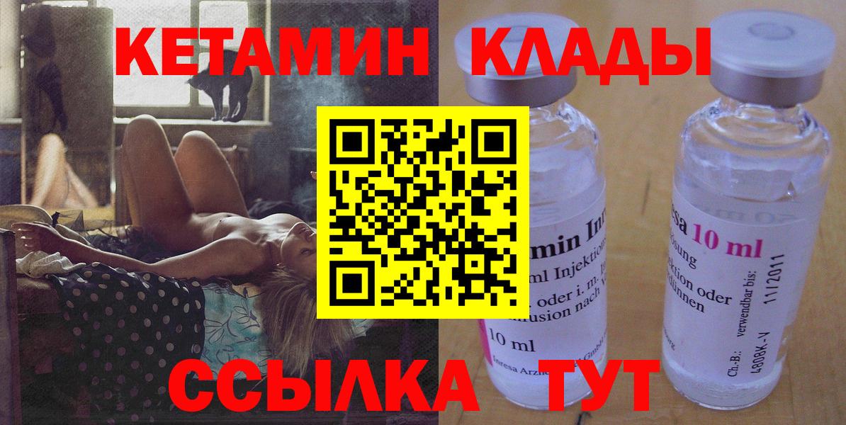 КЕТАМИН VHQ  ОМГ ОМГ ССЫЛКА  КЕТАМИН ketamine  Верхняя Пышма 