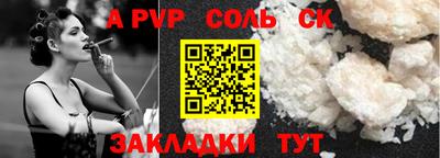шишки Беслан