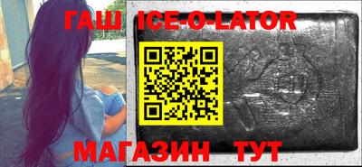 шишки Беслан