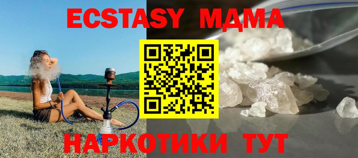МДМА  Вход с VPN  Верхняя Пышма  МДМА молли 