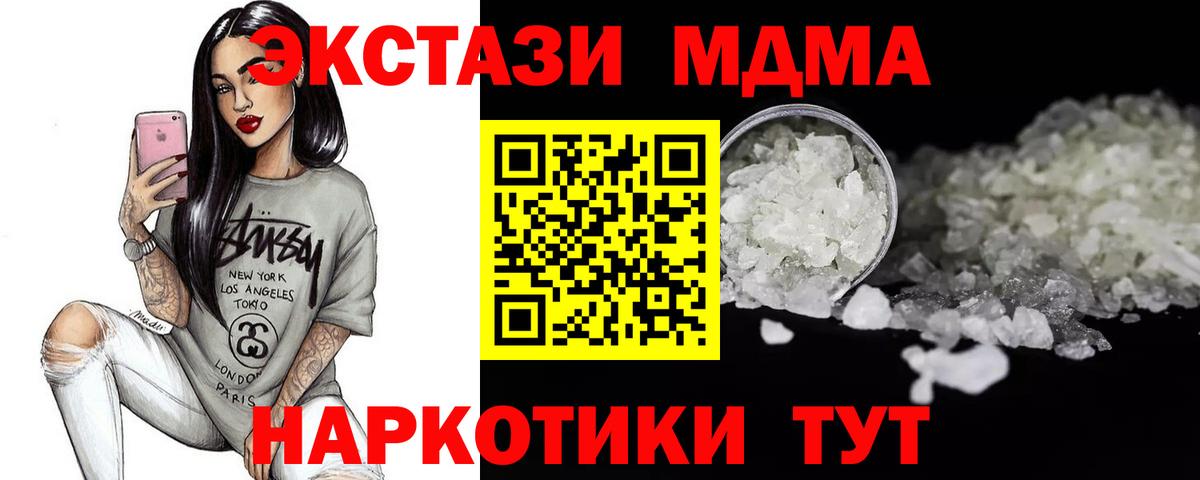MDMA crystal  МДМА Molly  Верхняя Пышма 