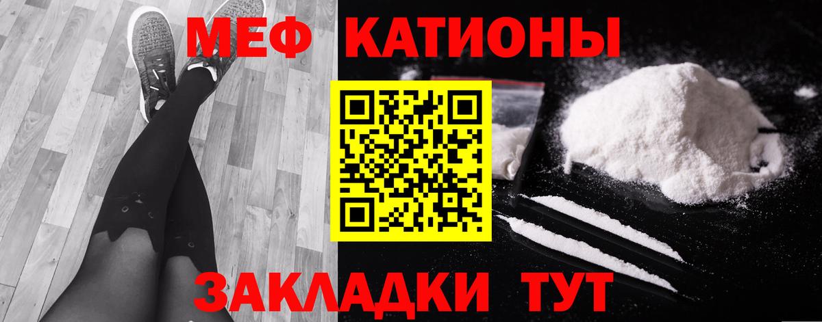 МЕФ мука Верхняя Пышма
