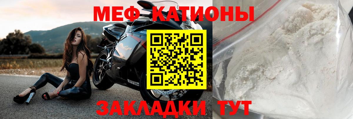 МЕФ mephedrone  МЕФ  Верхняя Пышма  Вход с VPN  Мефедрон 