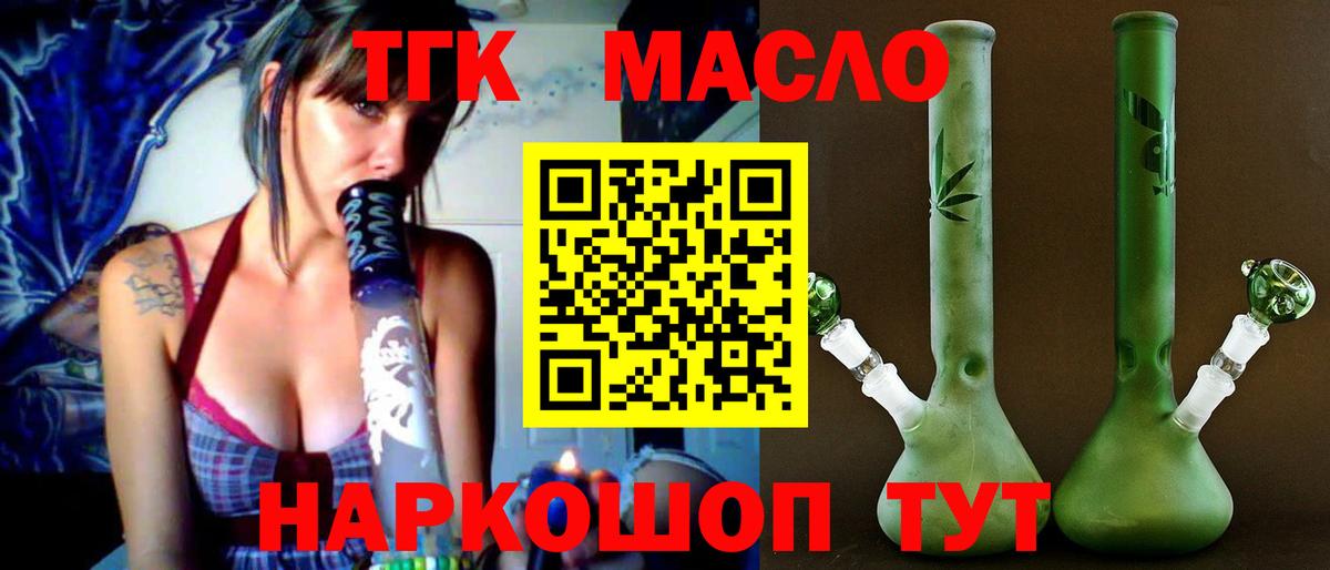 Дистиллят ТГК жижа Верхняя Пышма