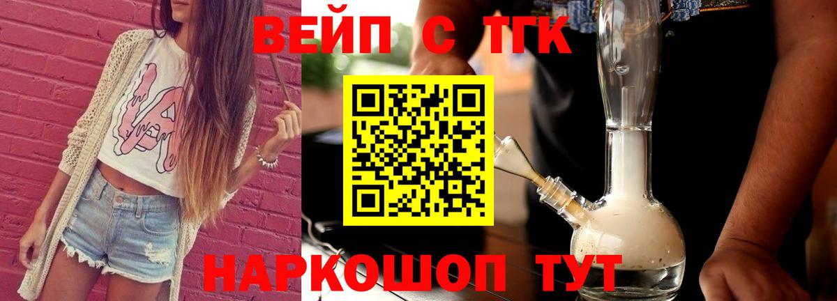 ТГК THC oil  ТГК THC oil  Вход с VPN  Верхняя Пышма 